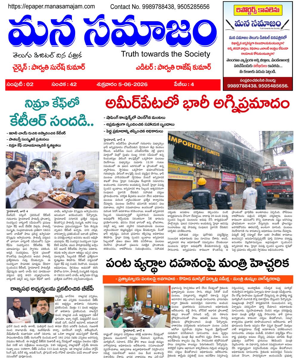Epaper Edition