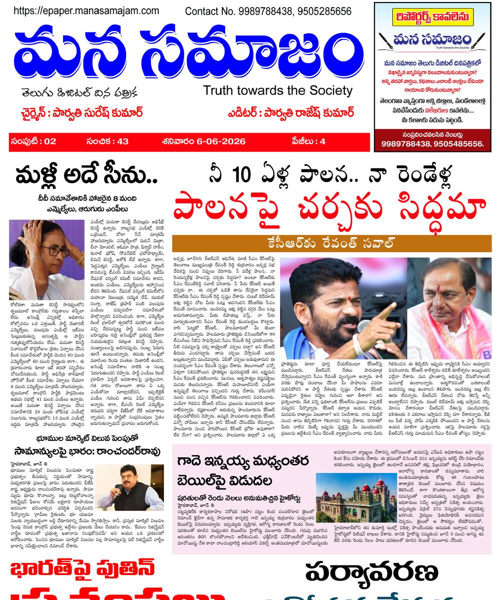 Epaper Edition