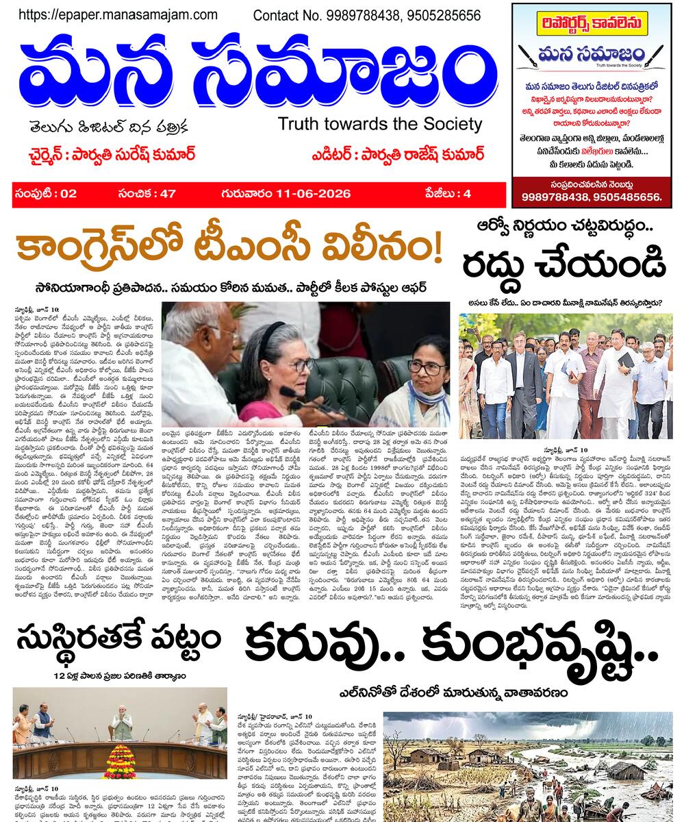 Epaper Edition