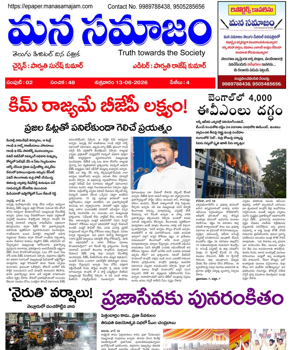 Epaper Edition