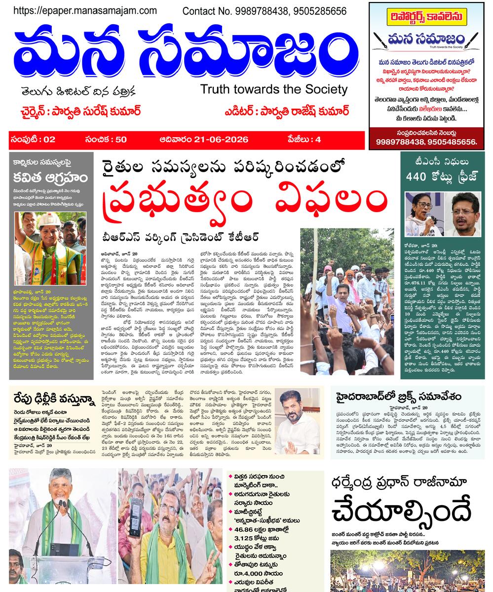 Epaper Edition