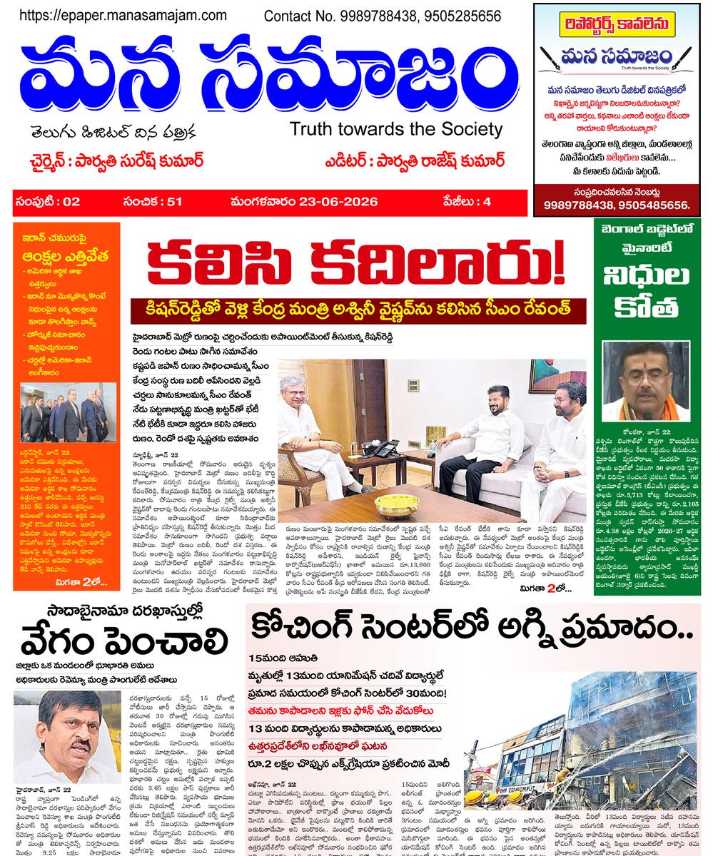 Epaper Edition
