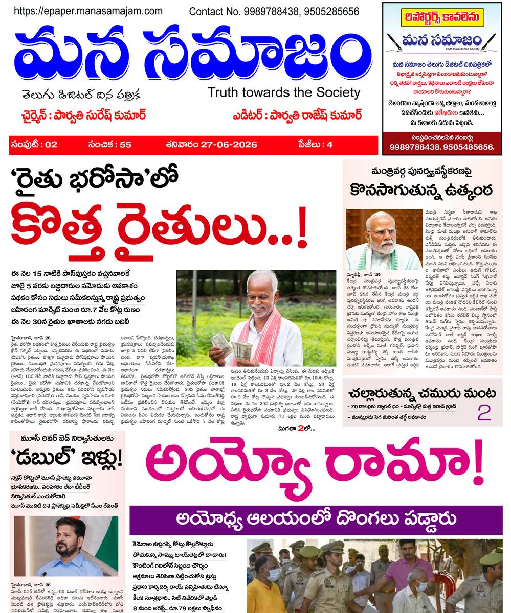 Epaper Edition