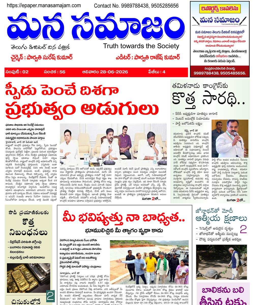 Epaper Edition