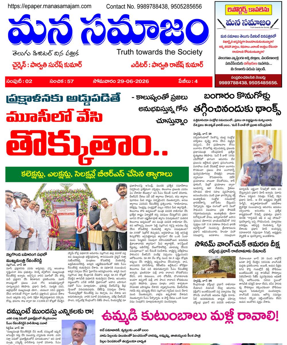 Epaper Edition