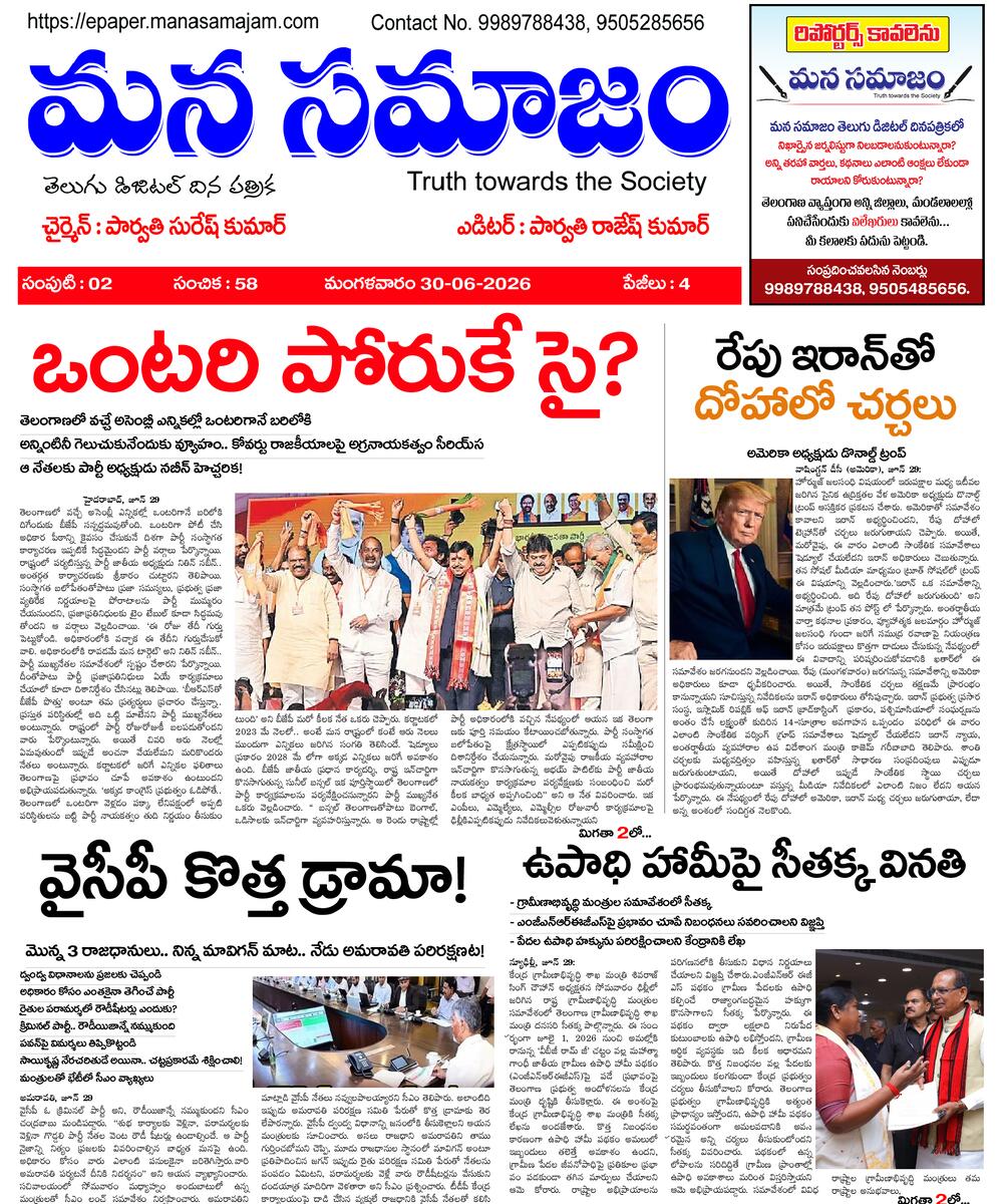 Epaper Edition