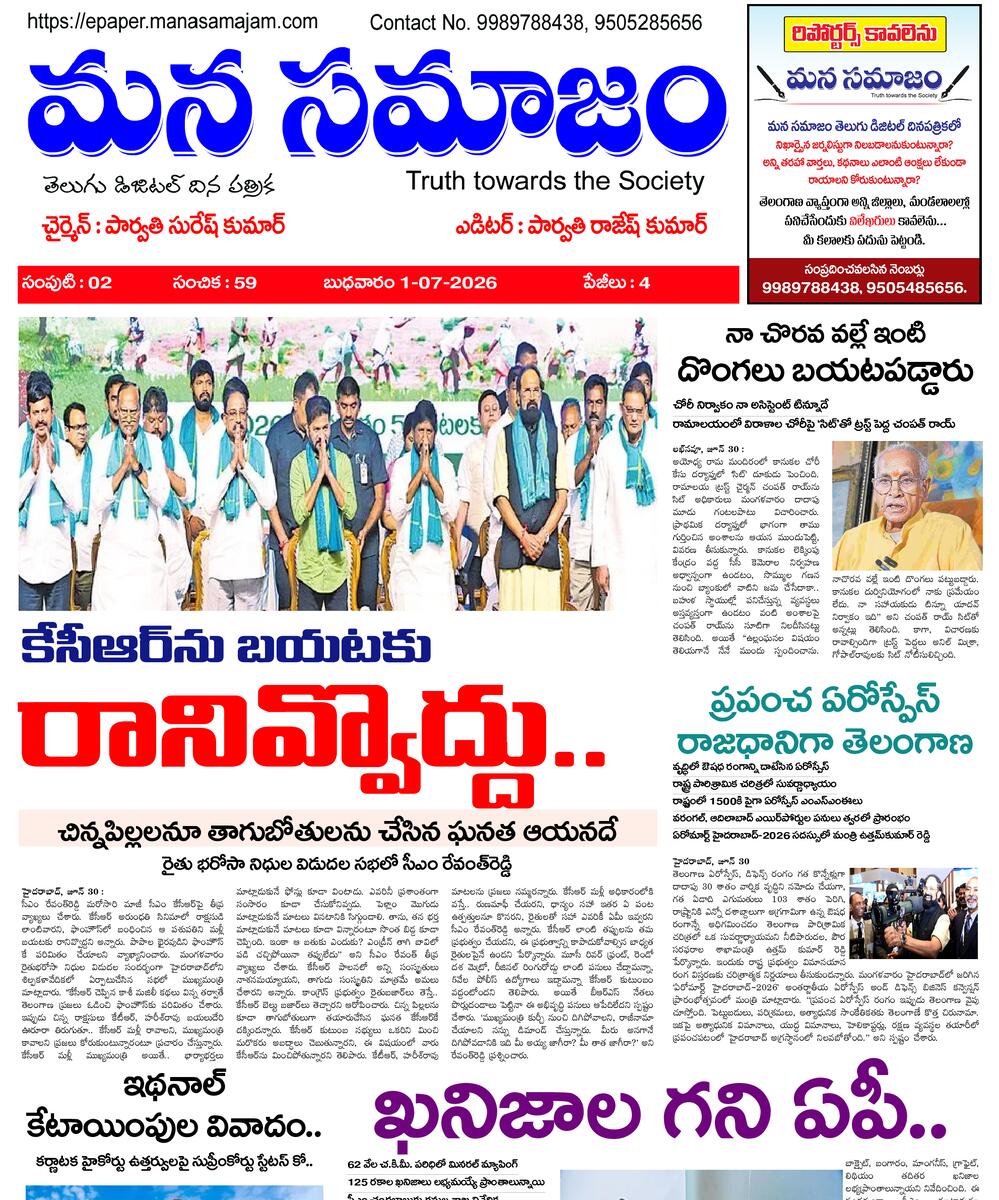 Epaper Edition