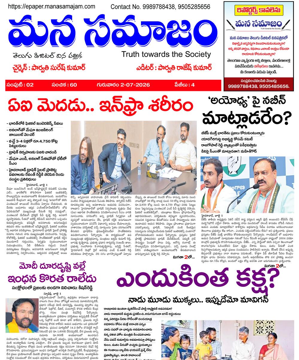 Epaper Edition