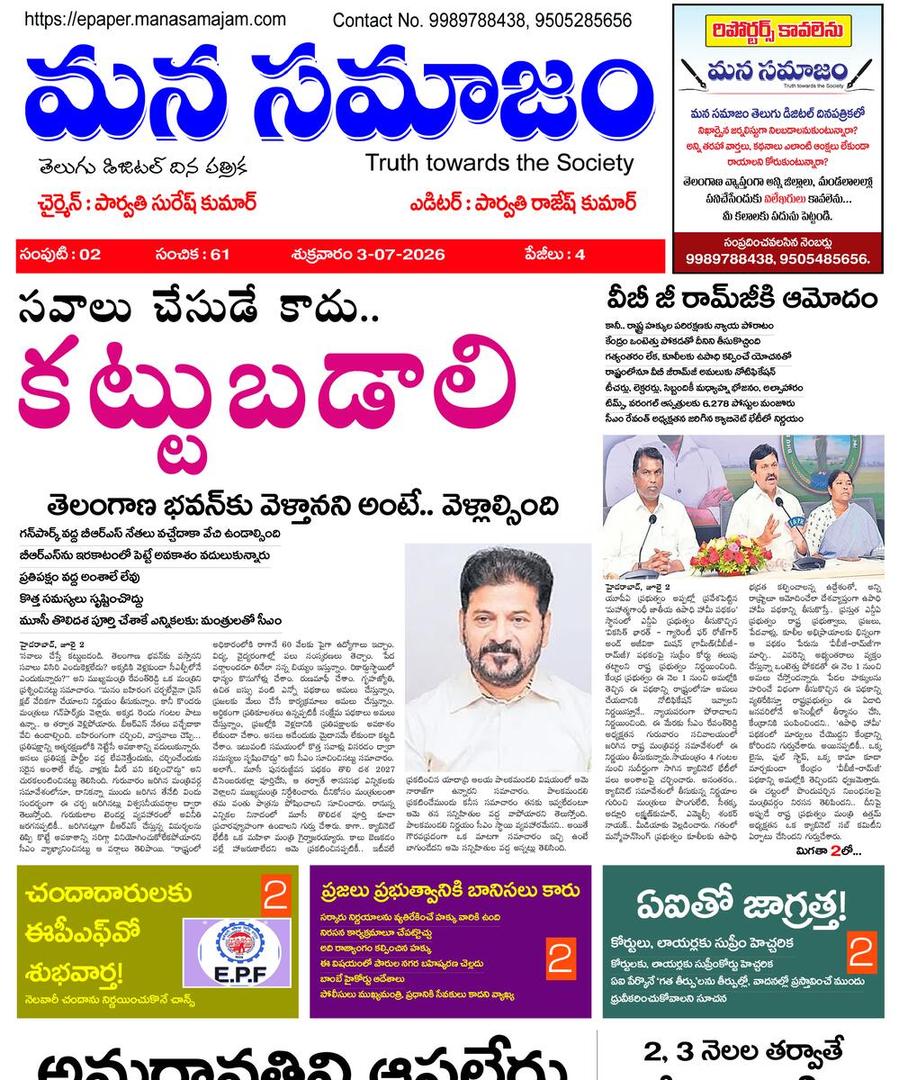 Epaper Edition