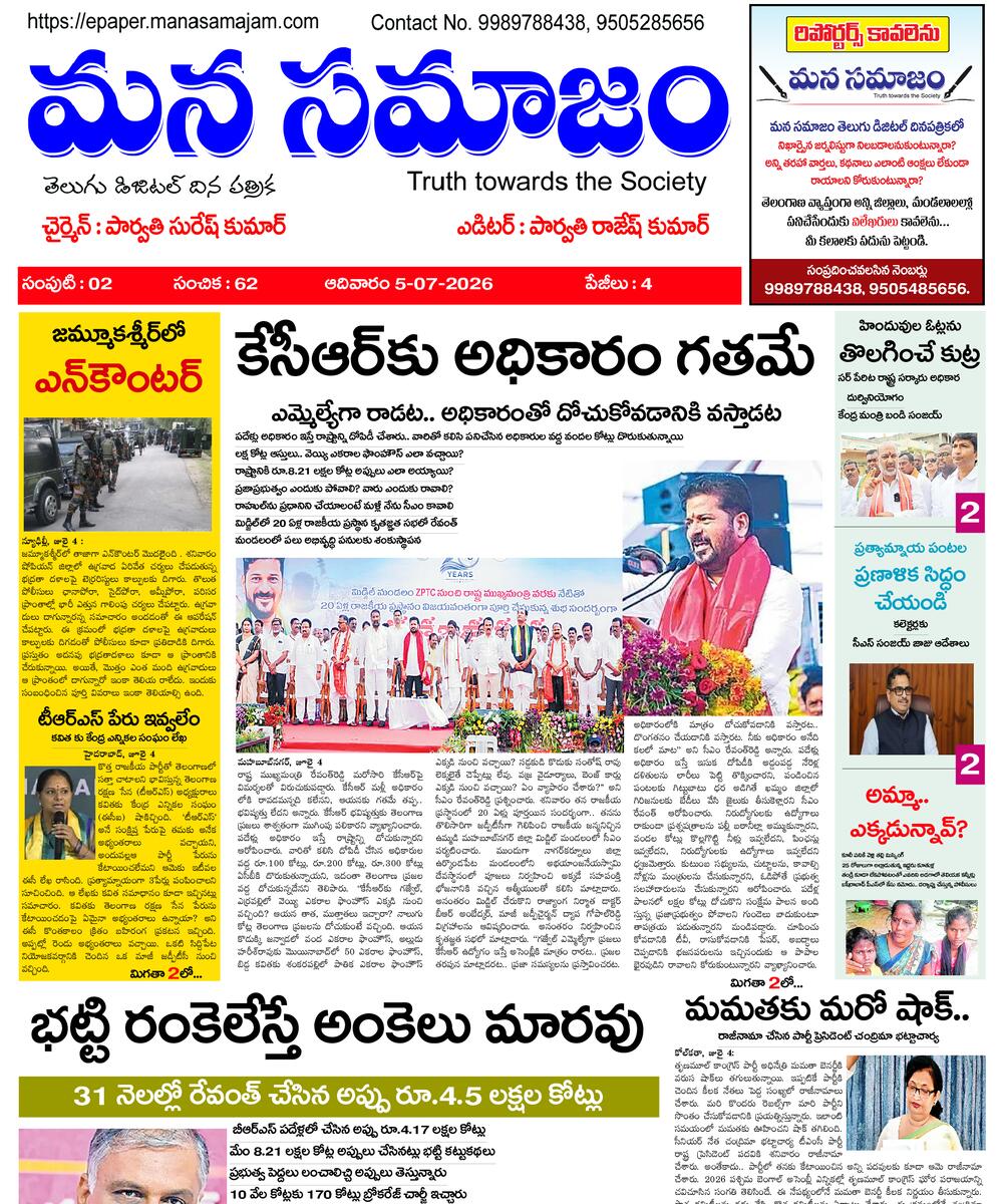 Epaper Edition