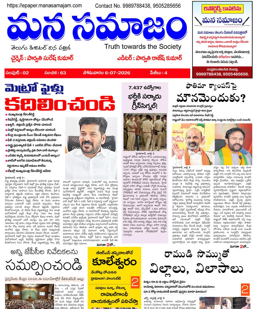 Epaper Edition