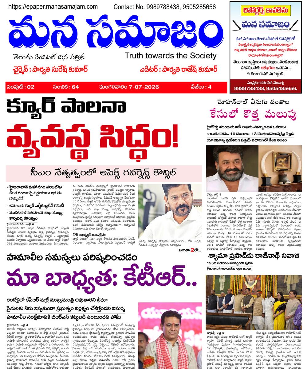 Epaper Edition