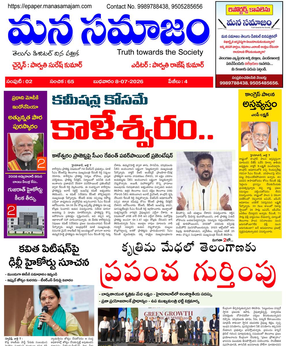 Epaper Edition