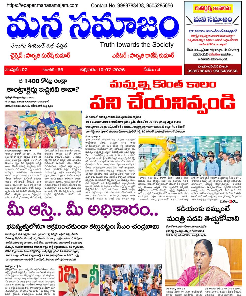 Epaper Edition