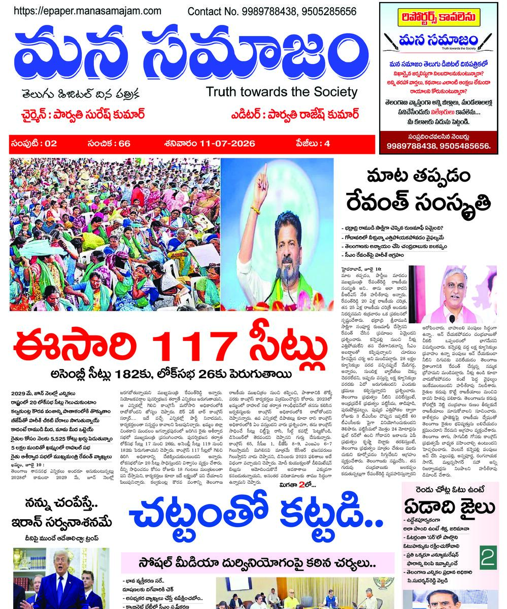 Epaper Edition