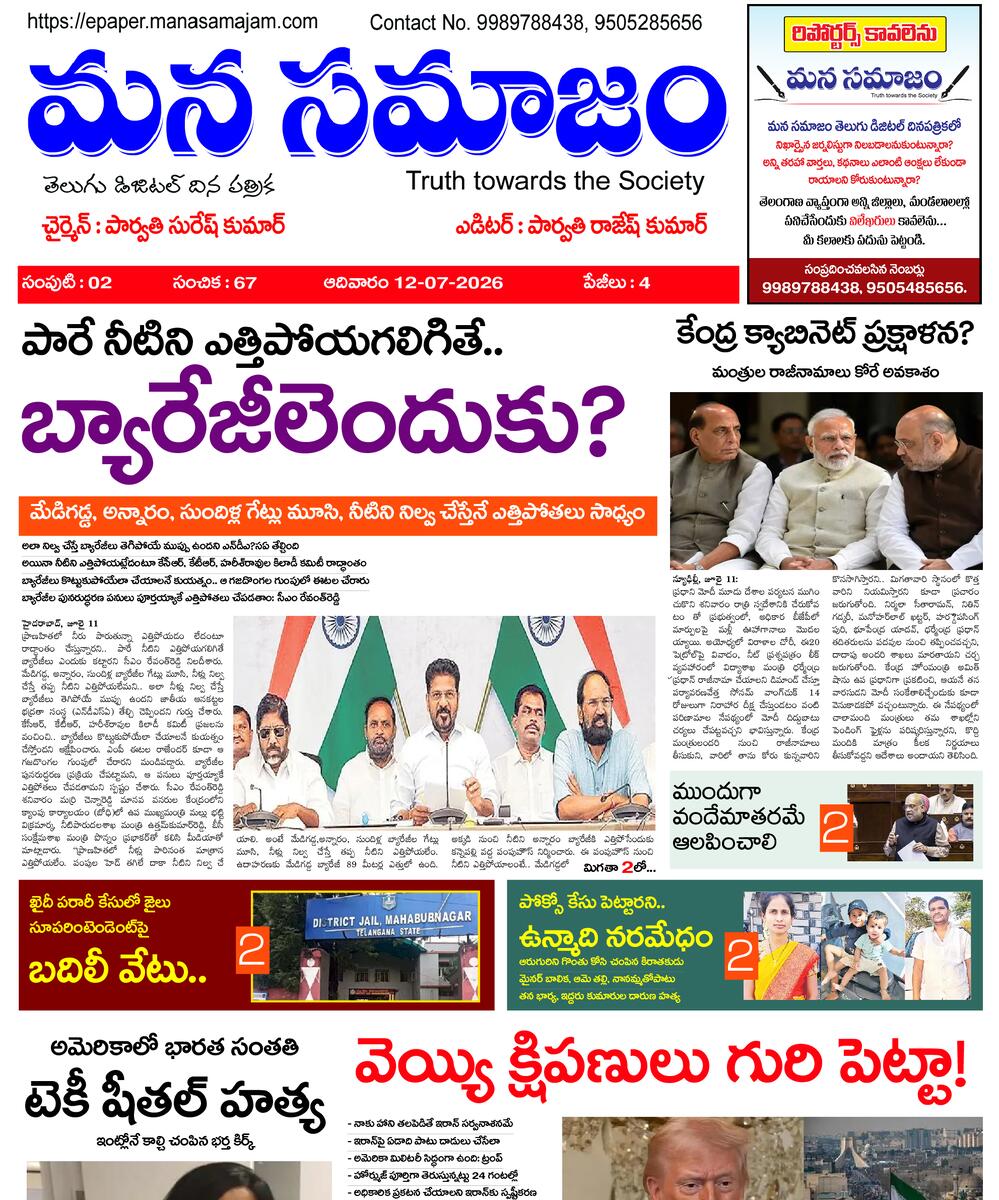 Epaper Edition