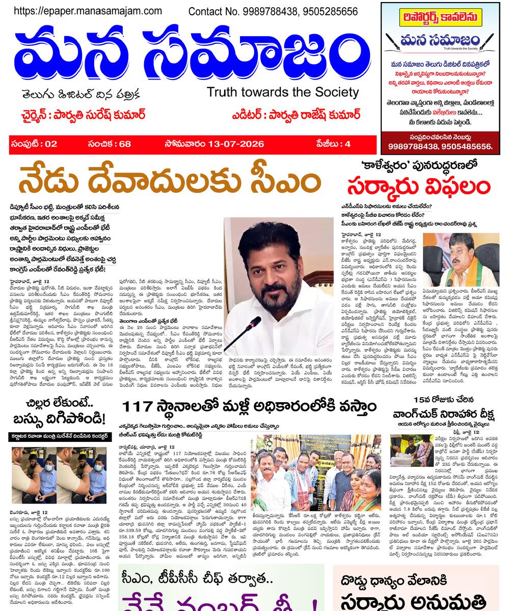 Epaper Edition