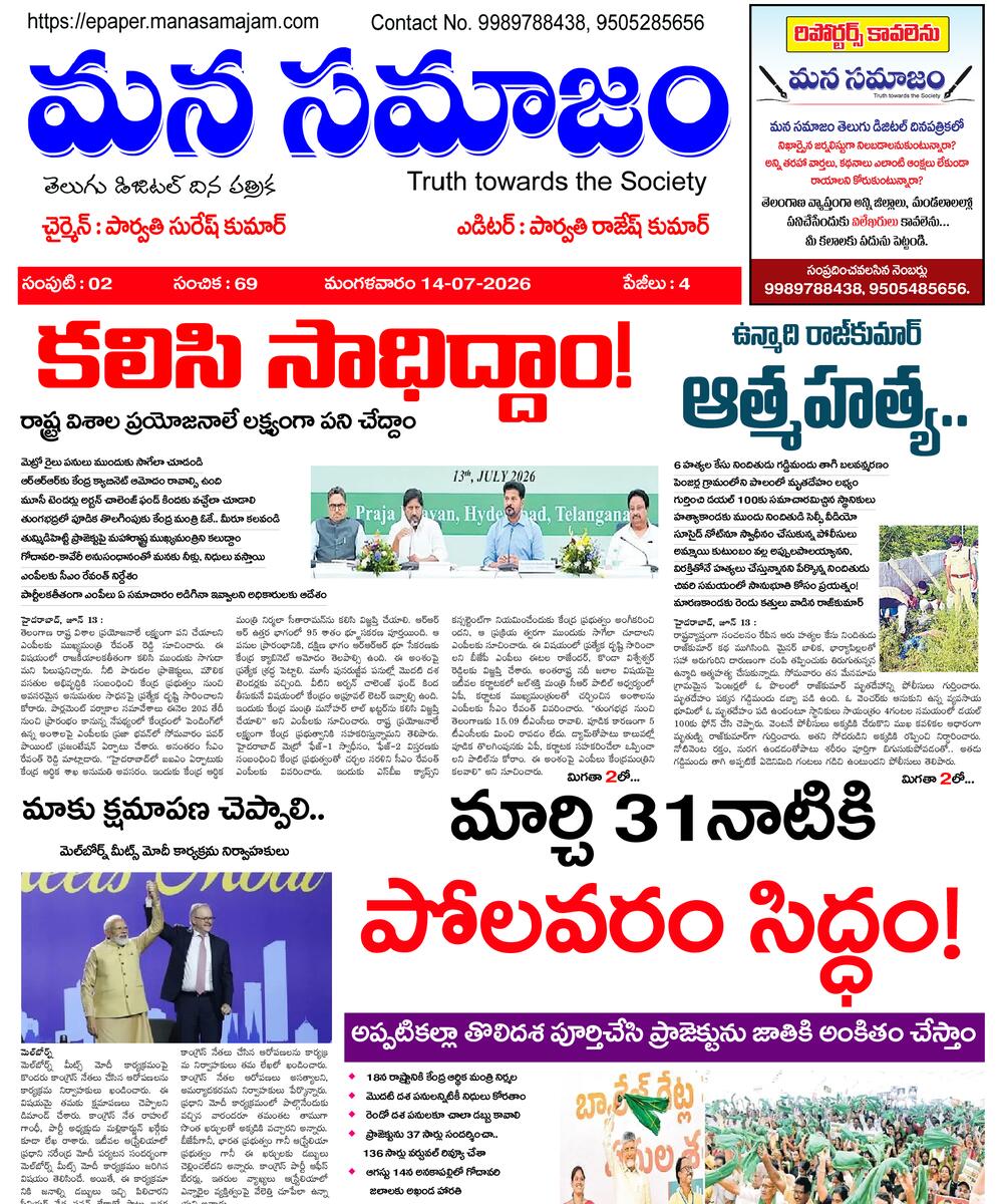 Epaper Edition
