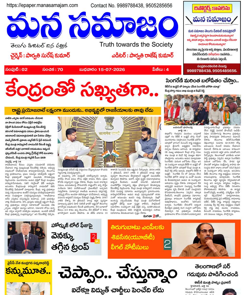 Epaper Edition