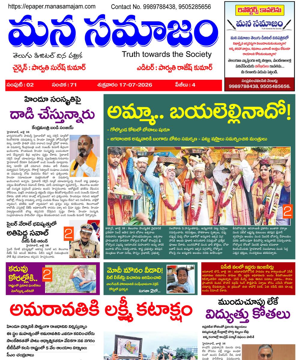 Epaper Edition