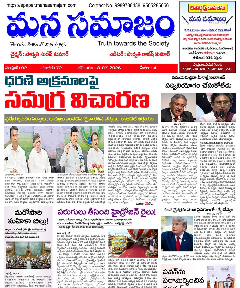 Epaper Edition
