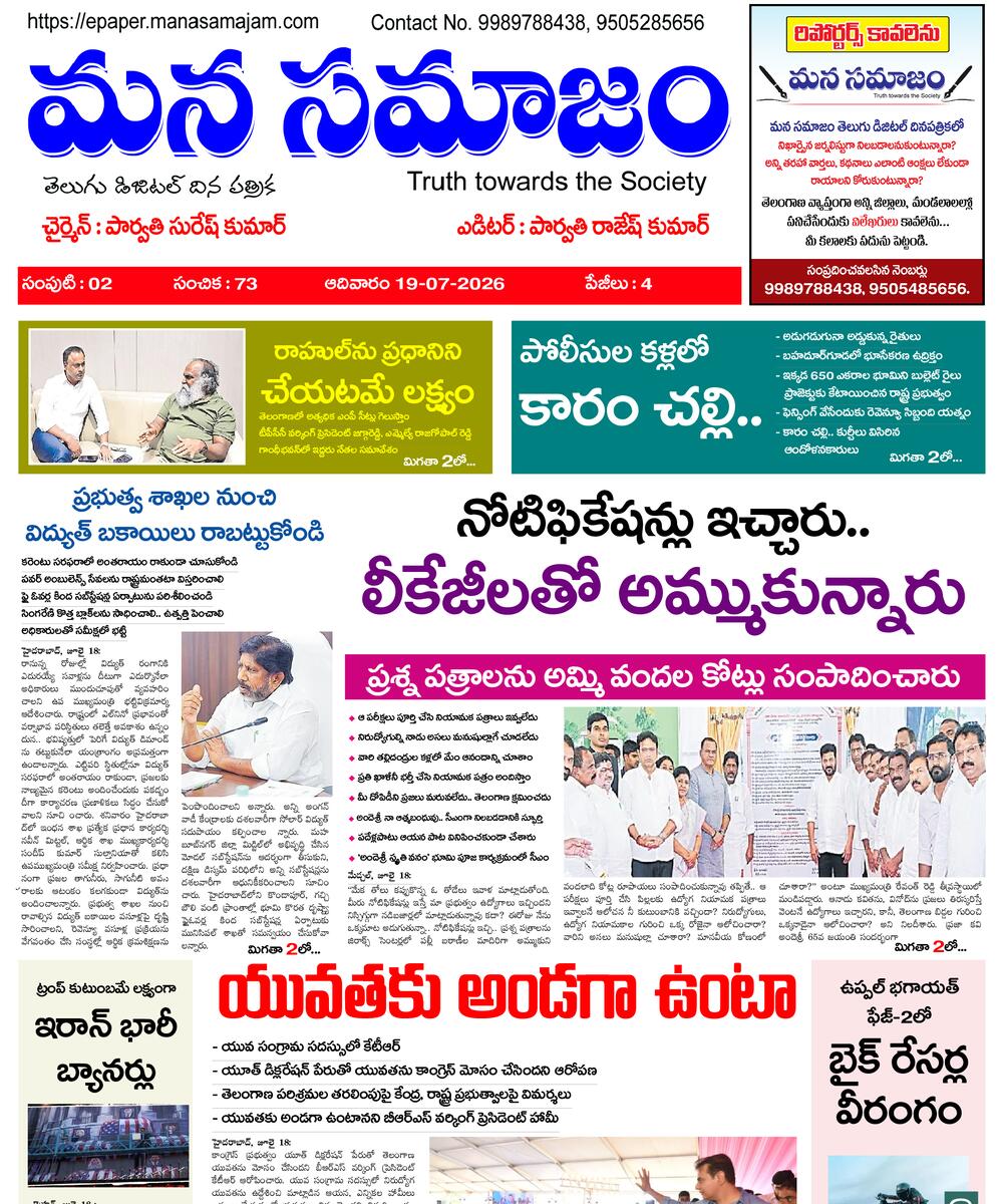 Epaper Edition