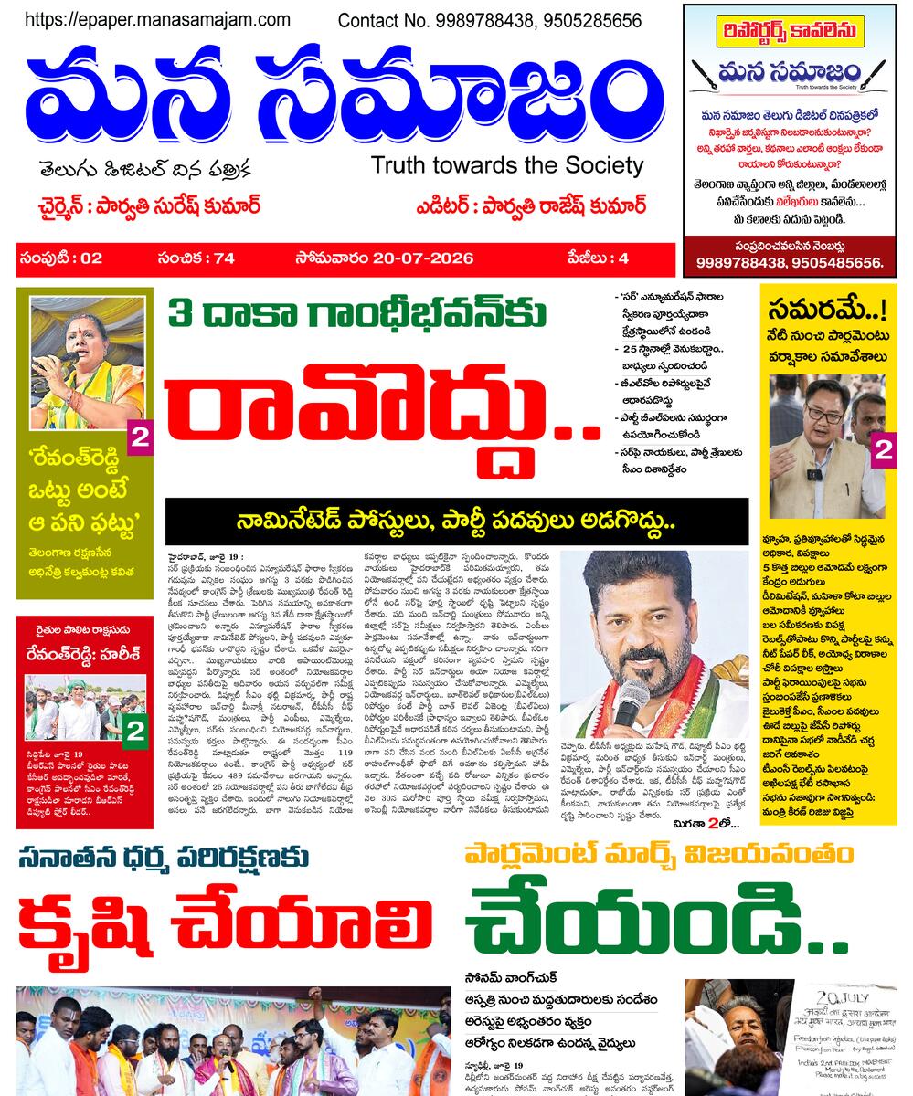 Epaper Edition
