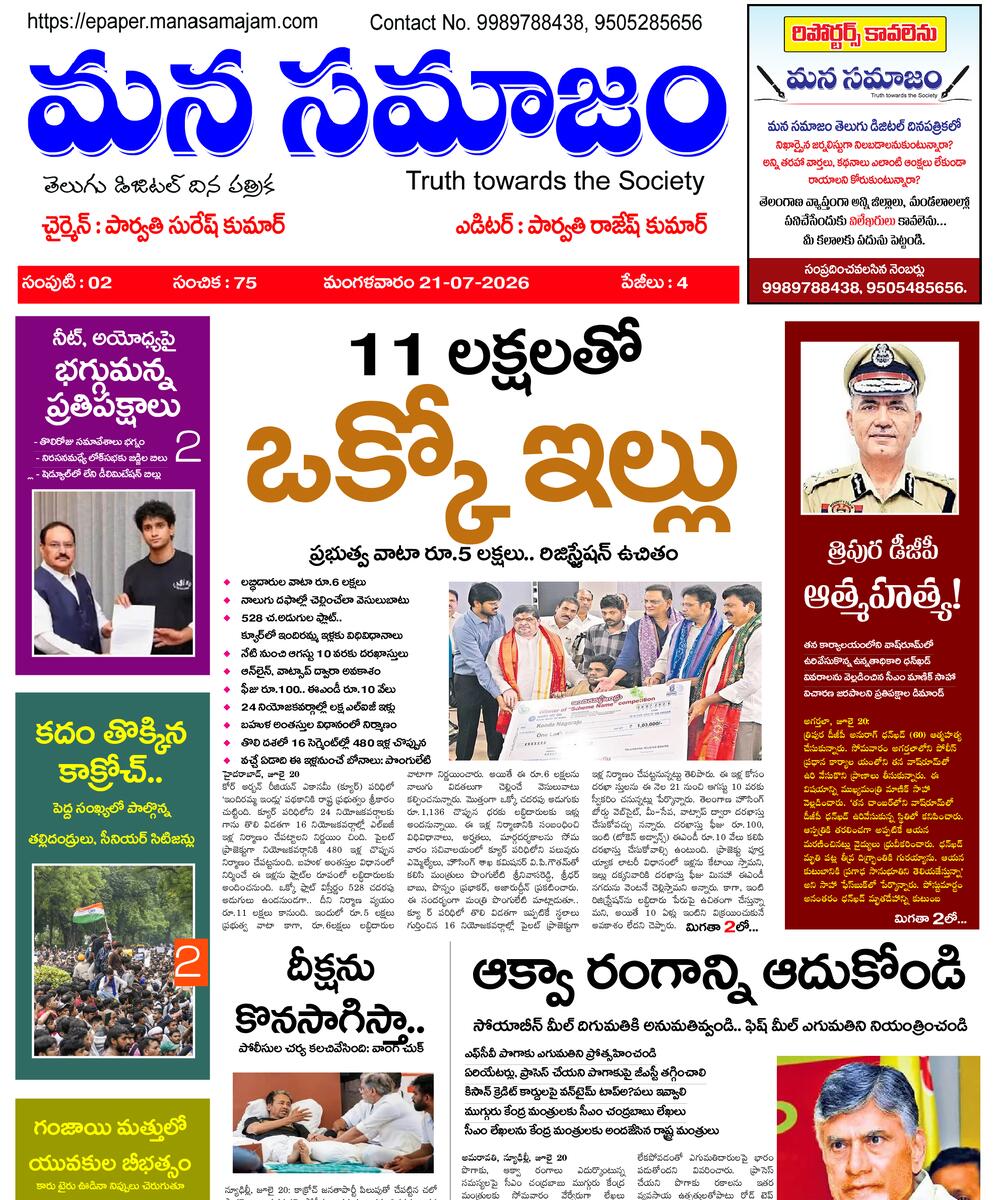 Epaper Edition