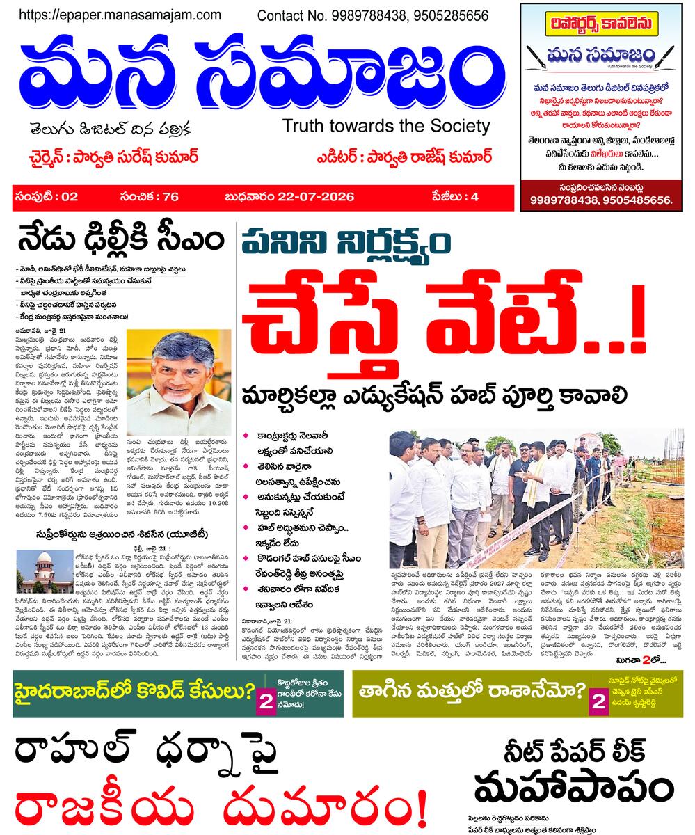 Epaper Edition