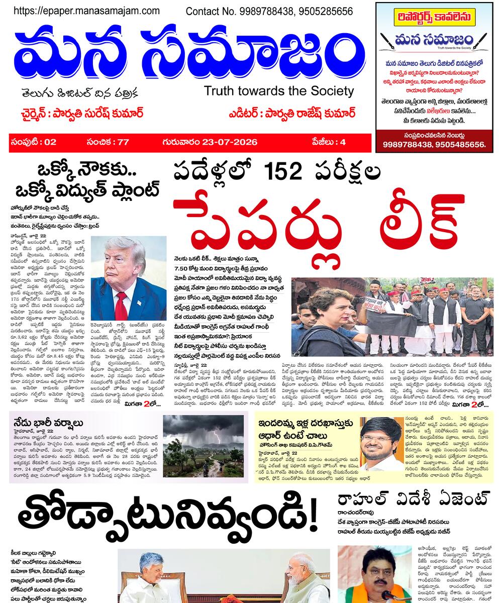 Epaper Edition