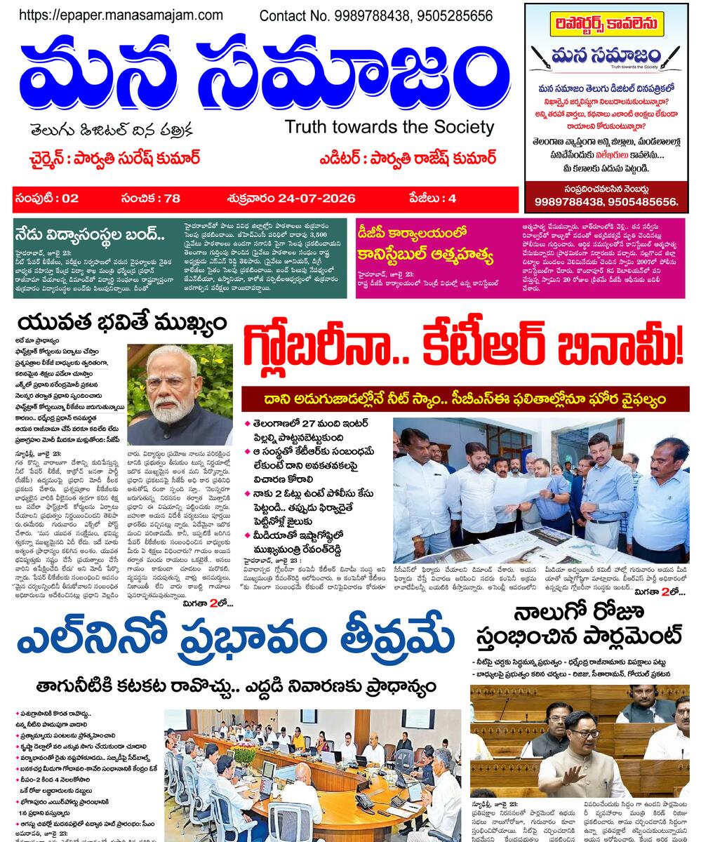 Epaper Edition