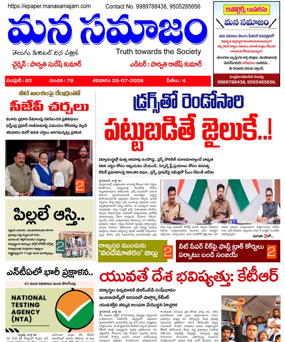 Epaper Edition