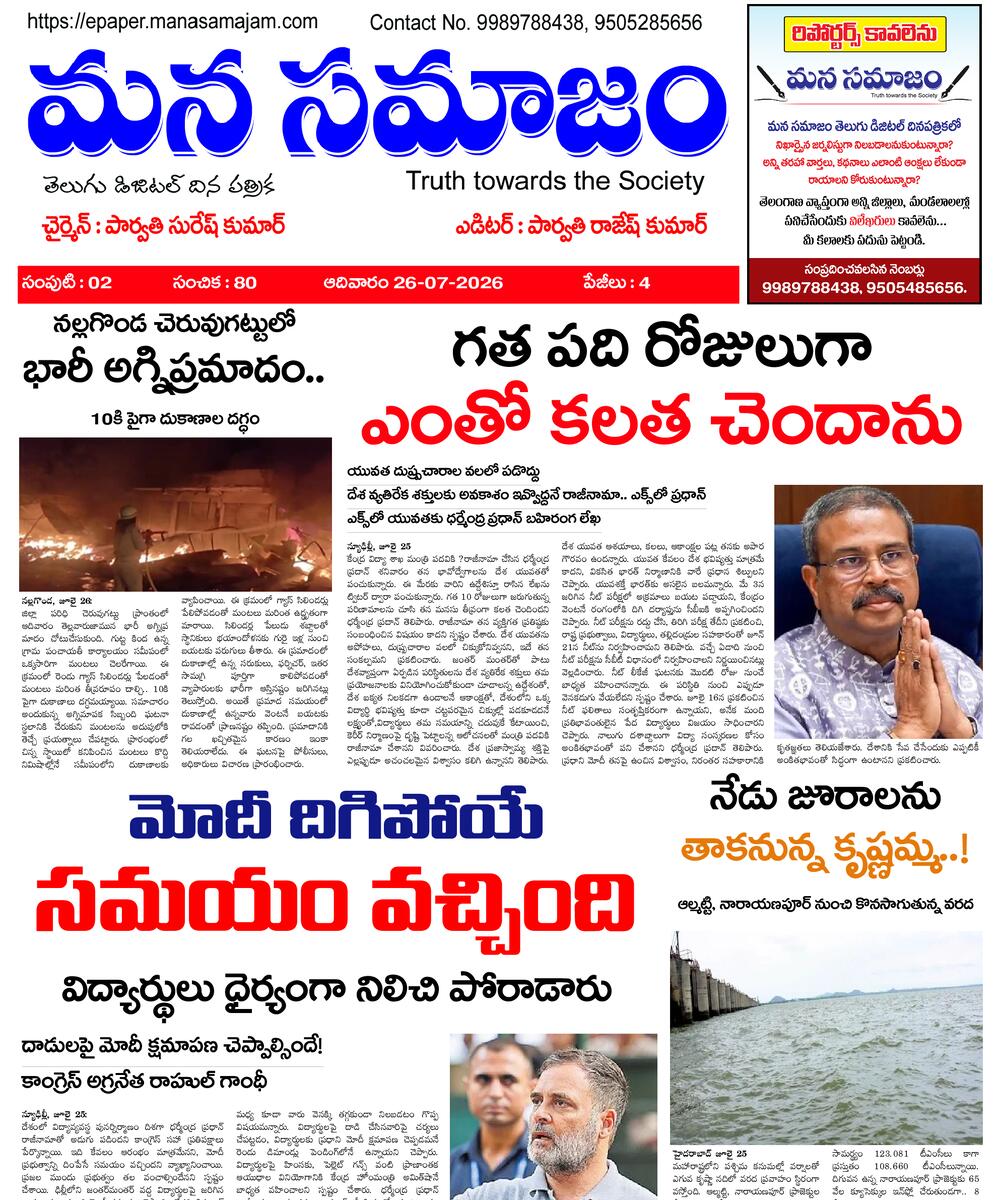Epaper Edition