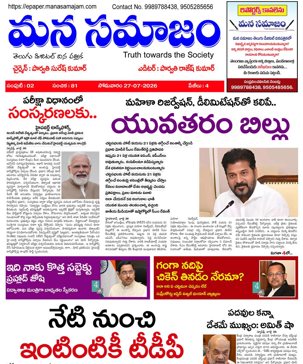 Epaper Edition