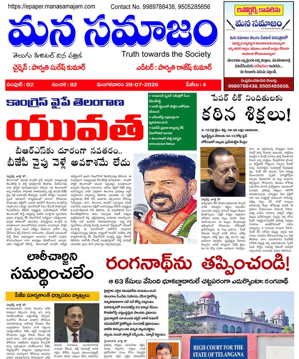 Epaper Edition
