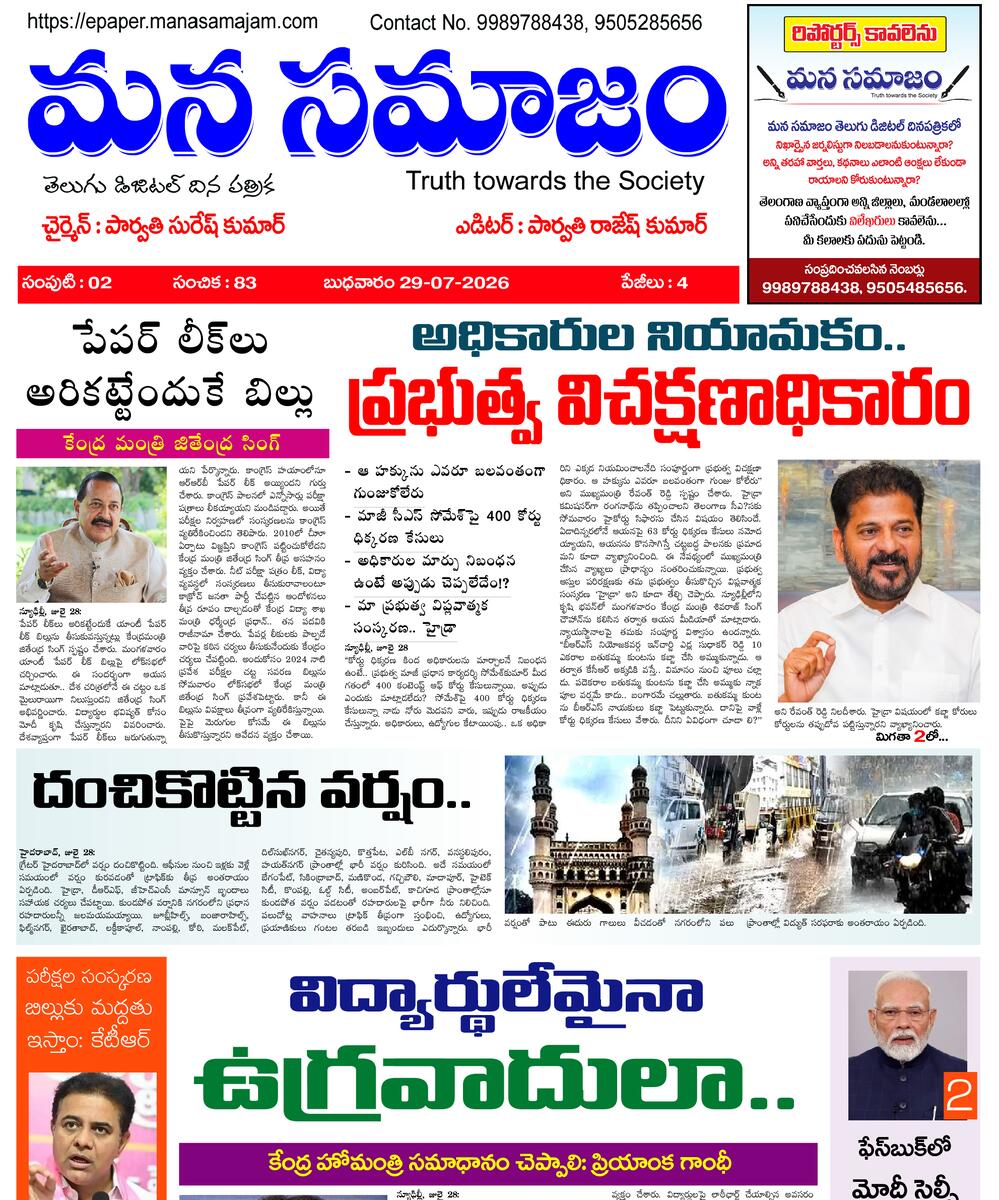 Epaper Edition