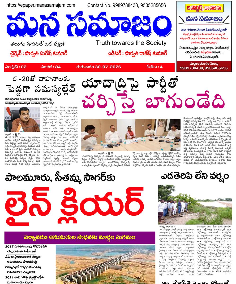 Epaper Edition