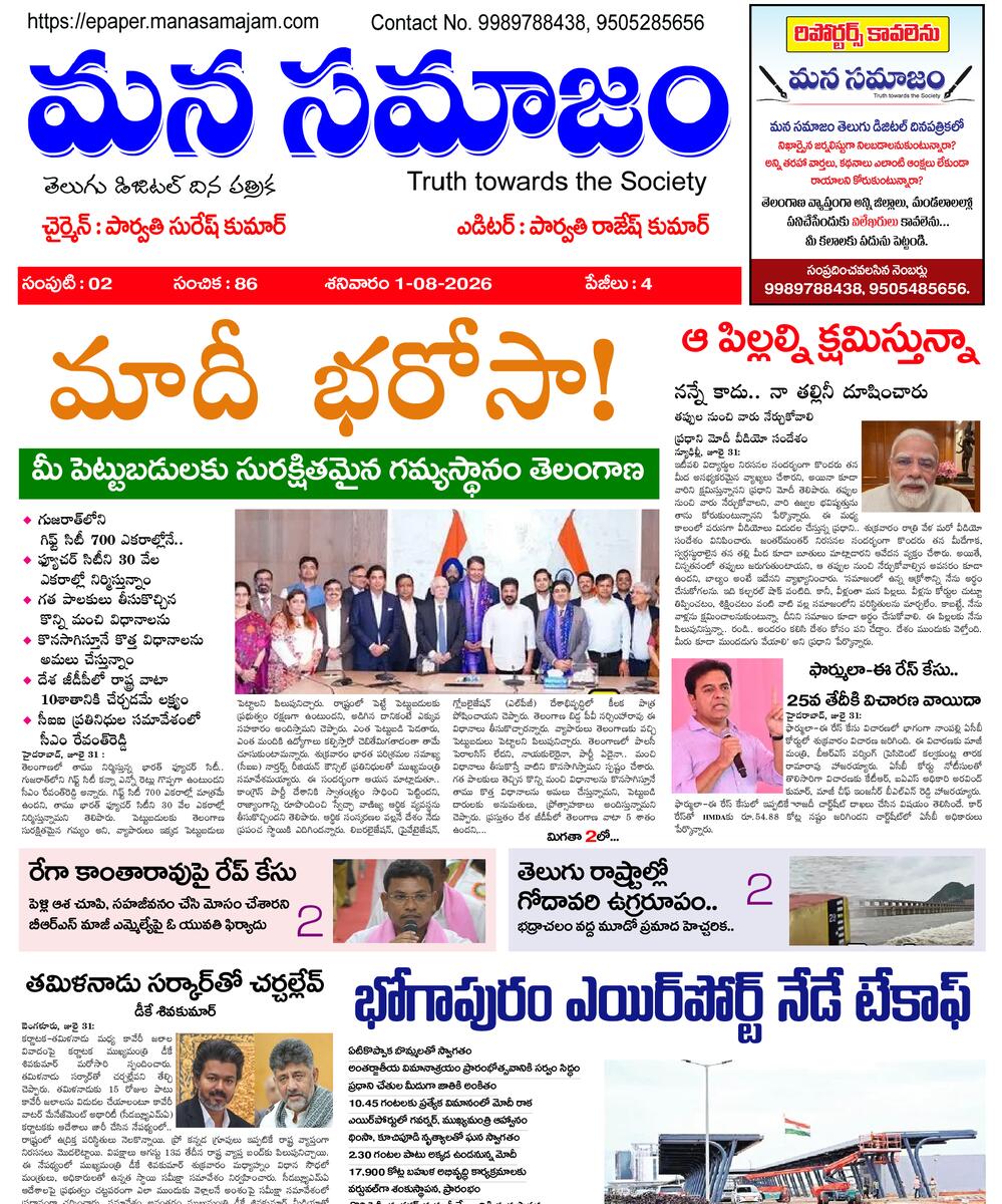 Epaper Edition