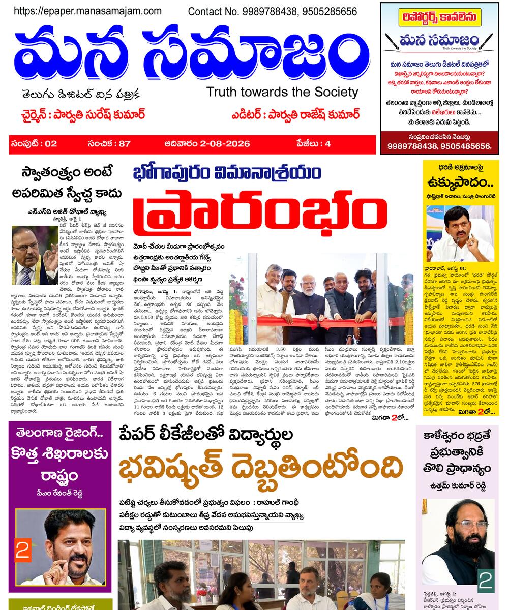 Epaper Edition