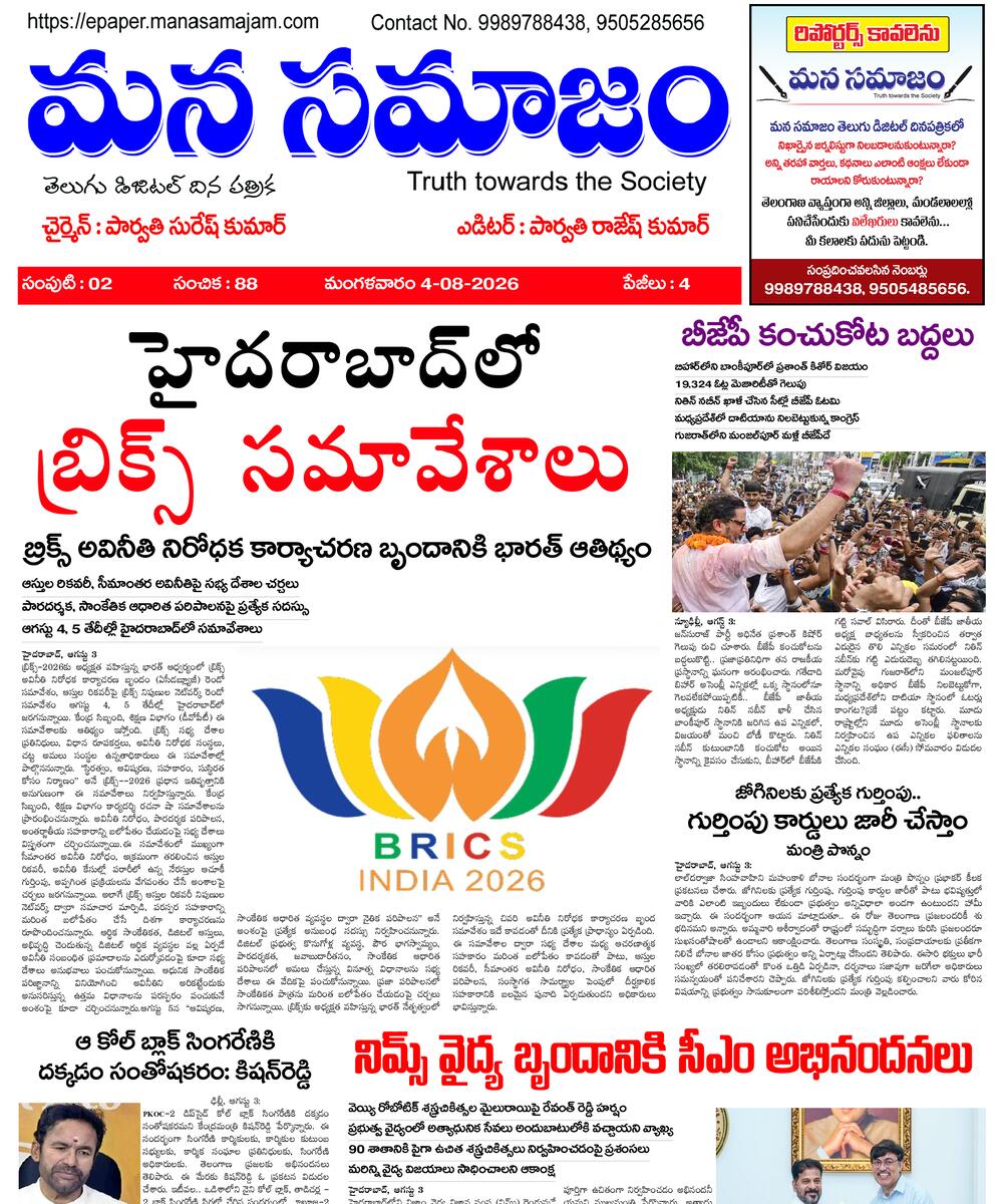 Epaper Edition