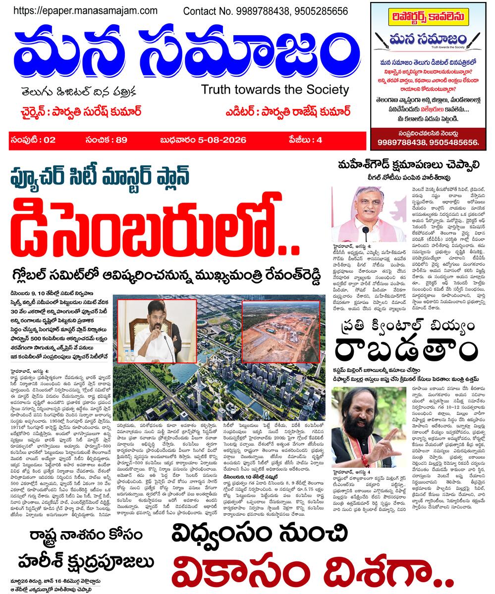 Epaper Edition