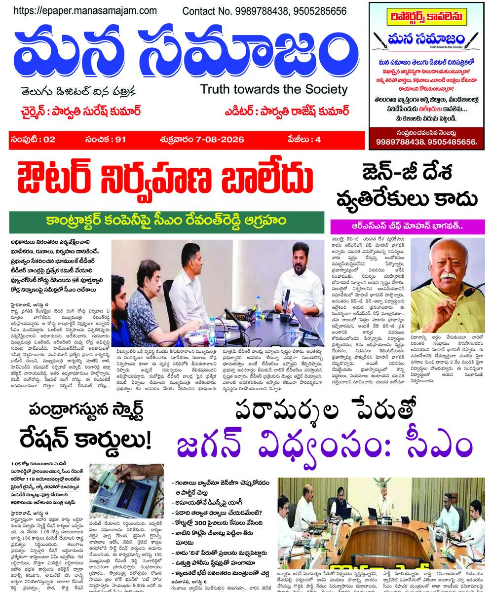 Epaper Edition