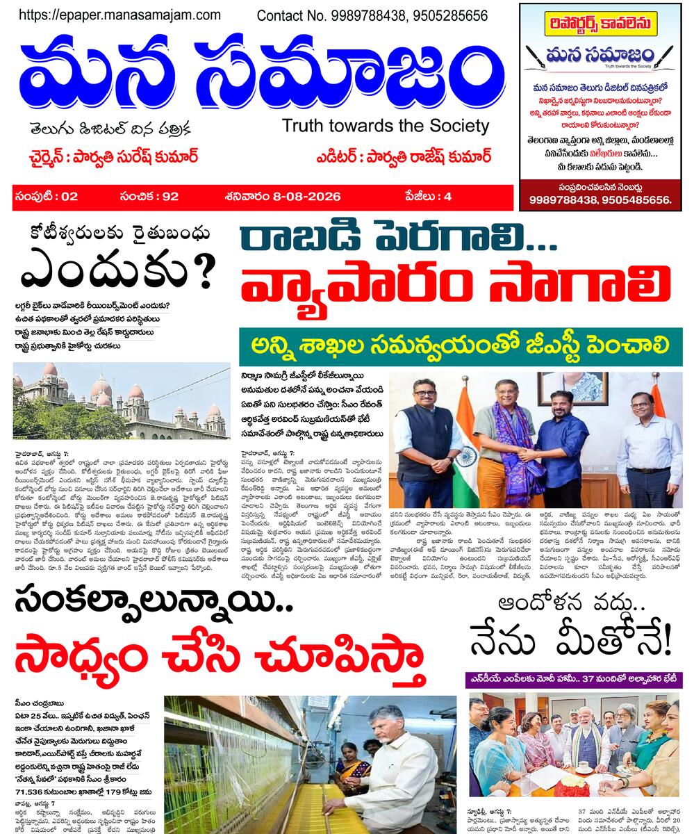 Epaper Edition