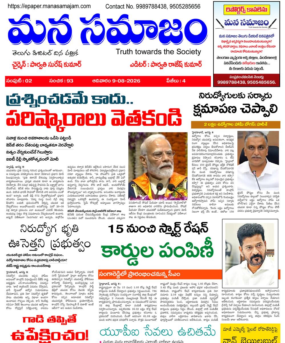 Epaper Edition