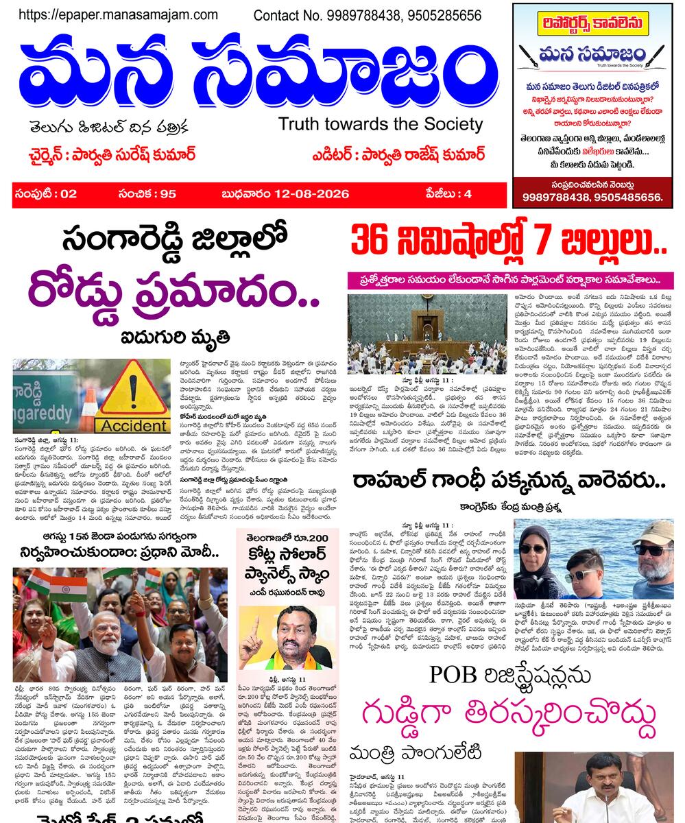 Epaper Edition