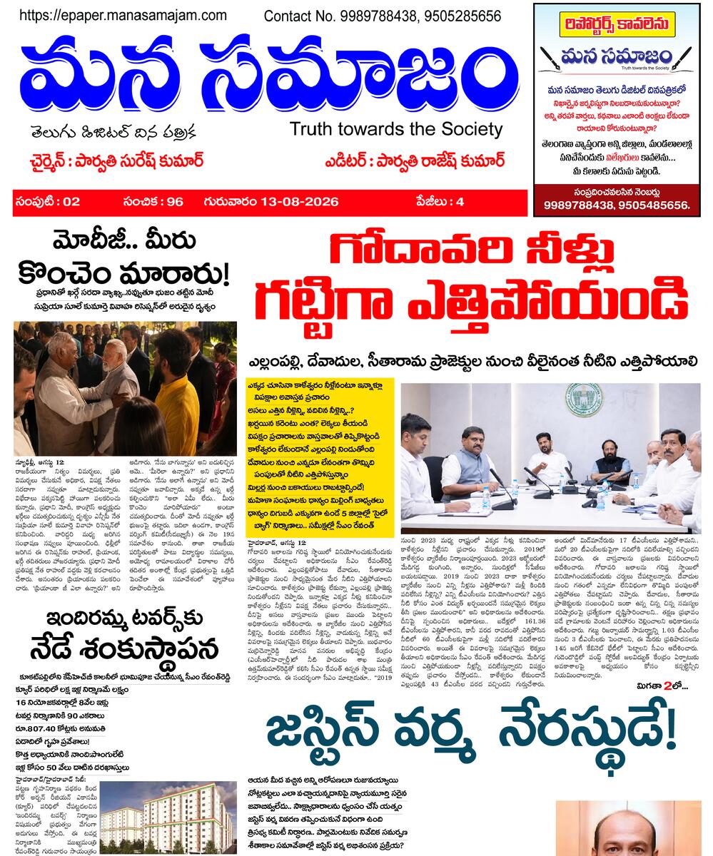 Epaper Edition