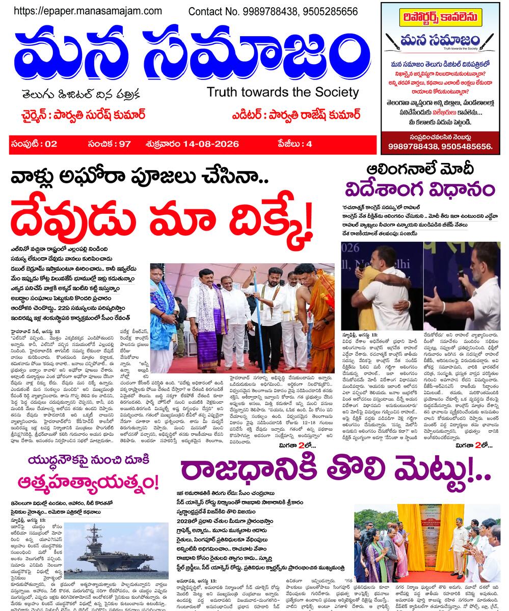 Epaper Edition