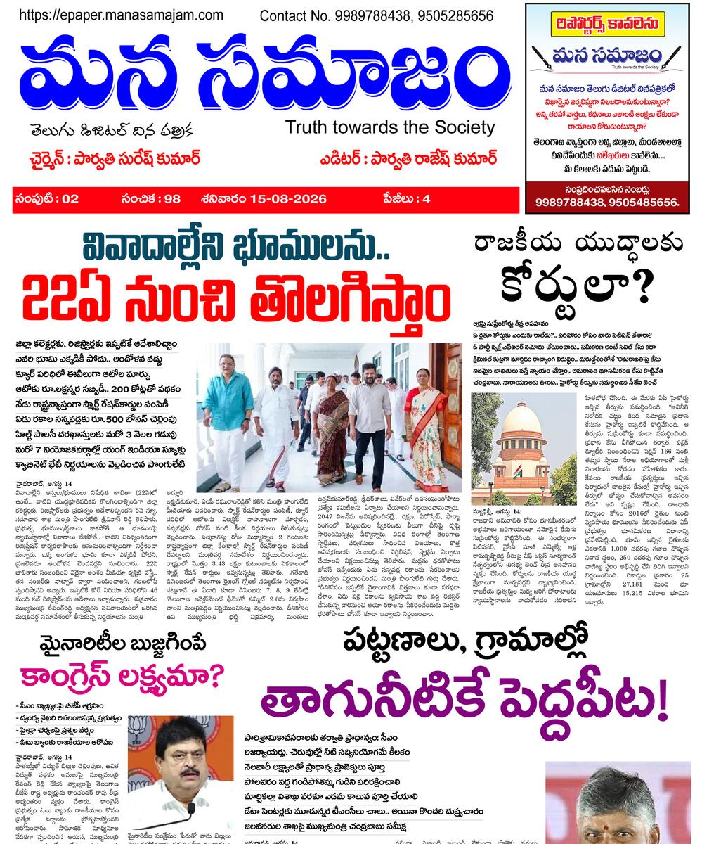 Epaper Edition