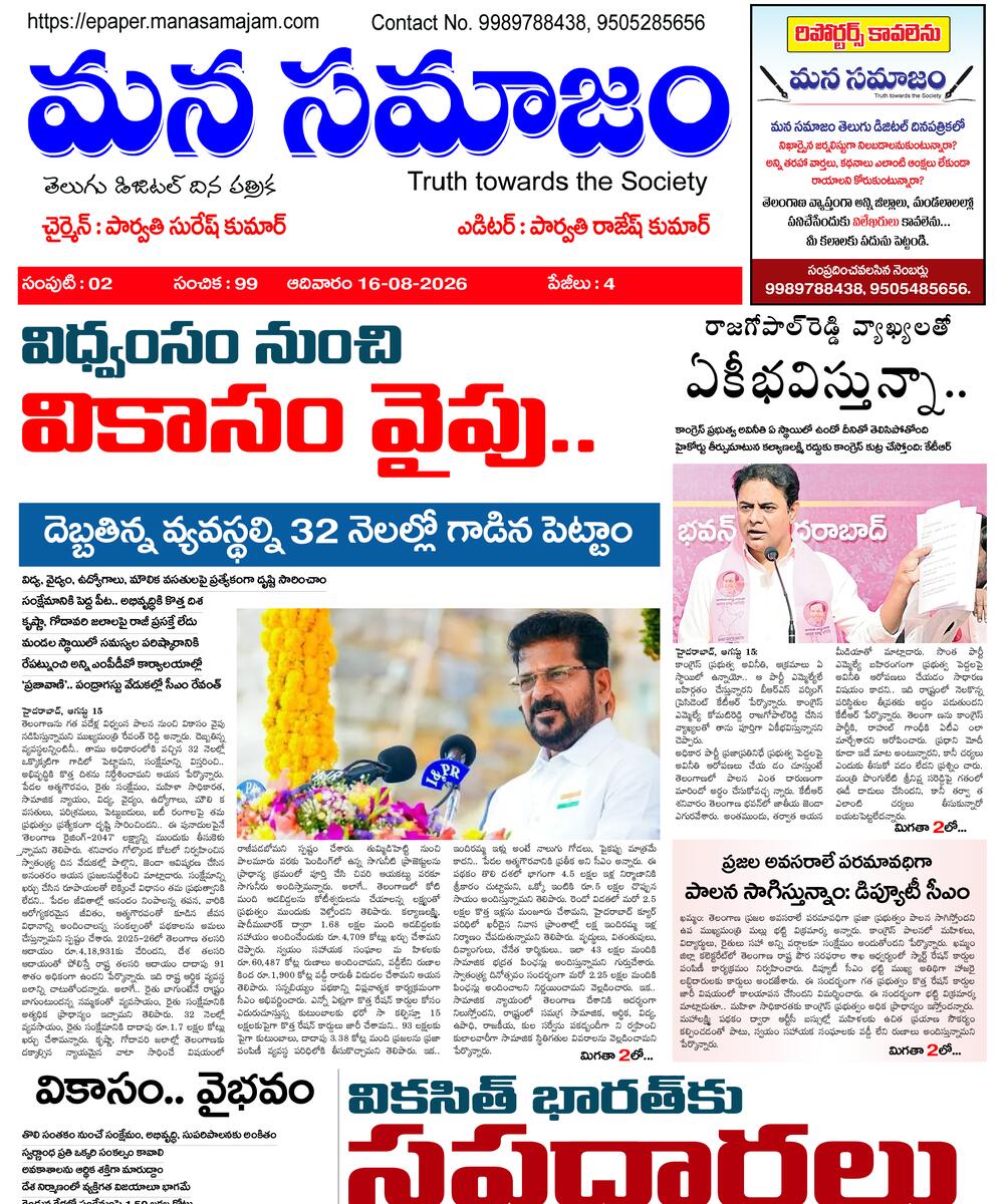 Epaper Edition
