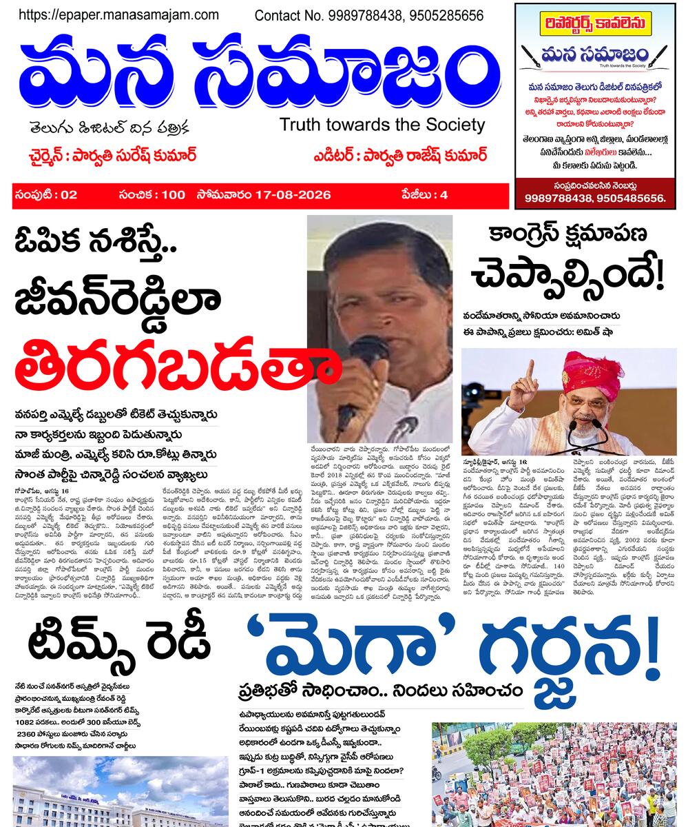 Epaper Edition